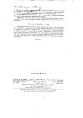 Радиометрический способ оценки зольности угля (патент 142720)