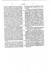 Двигатель внутреннего сгорания (патент 1751372)