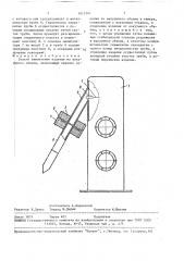Способ извлечения изделия из вакуумного объема (патент 1612341)