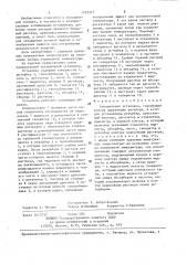Холодильная установка (патент 1432317)