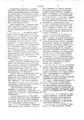 Способ получения композиции для покрытий (патент 1420003)