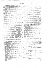 Устройство для уплотнения грунтов (патент 1426928)