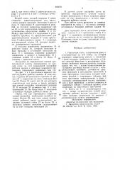 Прокатная клеть (патент 882670)