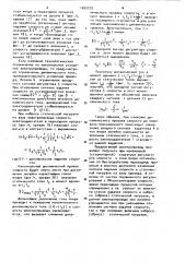 Электропривод постоянного тока (патент 1022275)