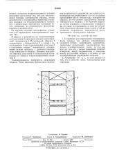 Устройство для определения теплопроводности твердых тел (патент 505948)