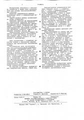 Дальнеструйная дождевальная машина (патент 1128876)