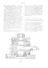 Клиноплунжерный механизм (патент 481399)