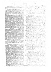 Карбюратор для двигателя внутреннего сгорания (патент 1747733)