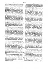 Устройство для измельчения, преимущественно масличных продуктов (патент 880470)