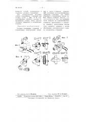 Узловое соединение стержней в строительных конструкциях (патент 63418)