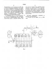 Устройство для регулирования натяжения текстильного полотна в отделочной машине (патент 878835)