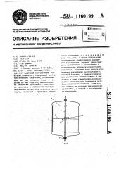 Надувной фокусирующий солнечный коллектор (патент 1160199)