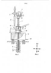 Ветронасосная установка (патент 1178933)