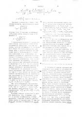 Устройство приема сигналов амплитудной телеграфии со следящим порогом (патент 1622952)