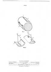 Патент ссср  221424 (патент 221424)