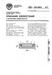 Ножницы-кусачки (патент 1511021)