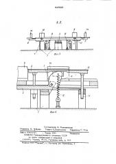 Устройство для загрузки штучных заготовок (патент 947020)
