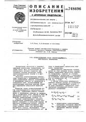Неявнополюсный ротор электромашинного импульсного генератора (патент 748696)