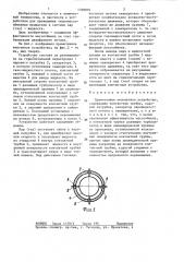 Прямоточное контактное устройство (патент 1338870)