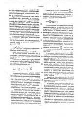 Разжимной механизм тормоза (патент 1784787)