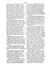 Коммутатор (патент 976499)
