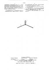 Устройство для распыления жидкости (патент 579022)