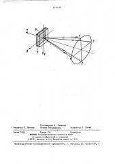 Способ обращения волнового фронта (патент 1299326)