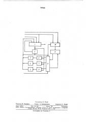 Устройство для регулирования избыточности в симплексных системах связи (патент 777844)