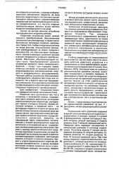 Усилитель с оптической связью (патент 1753582)