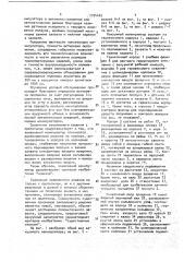 Вакуумный манипулятор (патент 1754442)