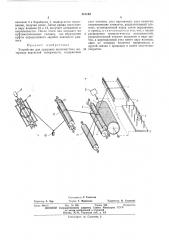 Устройство для придания волокнистому материалу ворсистой поверхности (патент 461183)