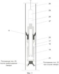 Пакер канатный для многократной и поинтервальной опрессовки насосно-компрессорных или эксплуатационных колонн труб скважины (патент 2438002)