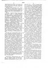 Вентильный двигатель (патент 663037)