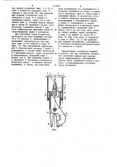 Устройство для автоматической застропки и отстропки грузов с жесткими петлями (патент 1115991)