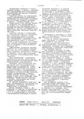 Датчик для электрохимических коррозионных исследований (патент 1147956)