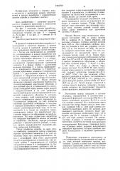 Способ крепления выработок в слоистом горном массиве (патент 1245709)