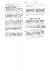 Способ подготовки пульпы к флотации (патент 858921)