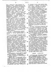 Установка для грануляции жидкого шлака (патент 764711)