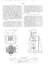 Патент ссср  333492 (патент 333492)