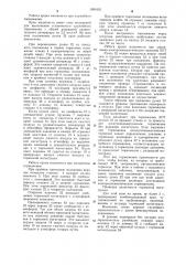 Кран машиниста локомотива (патент 1081035)