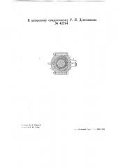 Эластичный роликовый подшипник для кривошипных дышел (патент 43244)