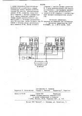 Устройство для технологической сигнализации (патент 943790)