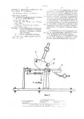 Способ определения липкости материалов и устройство для его осуществления (патент 1411647)