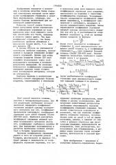 Способ определения белизны покрытий (патент 1144035)