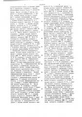 Устройство для контроля и управления структурой вычислительного комплекса (патент 1247878)