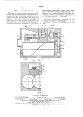 Винтовой пневматический двигатель (патент 556220)