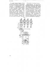 Приспособление для выключения мотальной машины при обрыве нити (патент 67963)