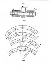 Переключающее устройство (патент 875493)