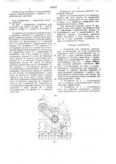 Устройство для прополки (патент 1595361)