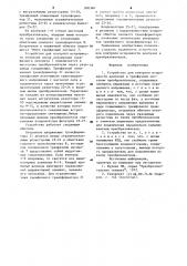 Устройство для контроля исправности вентилей в трехфазном мостовом преобразователе (патент 900360)